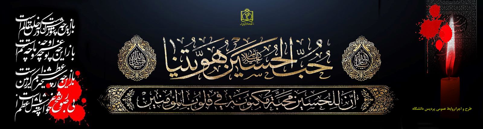 moharram1404